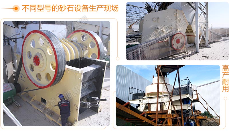 時產(chǎn)200噸的砂石生產(chǎn)現(xiàn)場 時產(chǎn)200噸的砂石生產(chǎn)現(xiàn)場