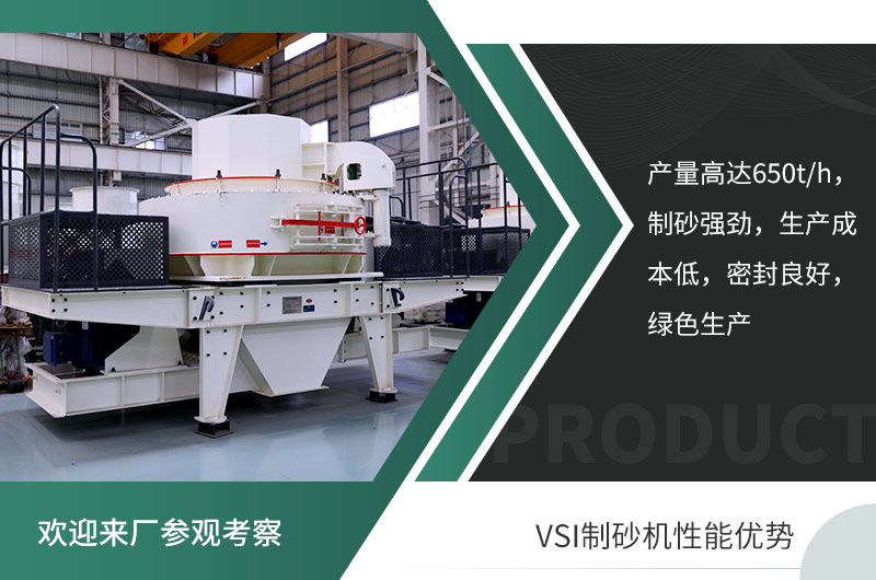 VSI制砂機性能優(yōu)勢 VSI制砂機性能優(yōu)勢