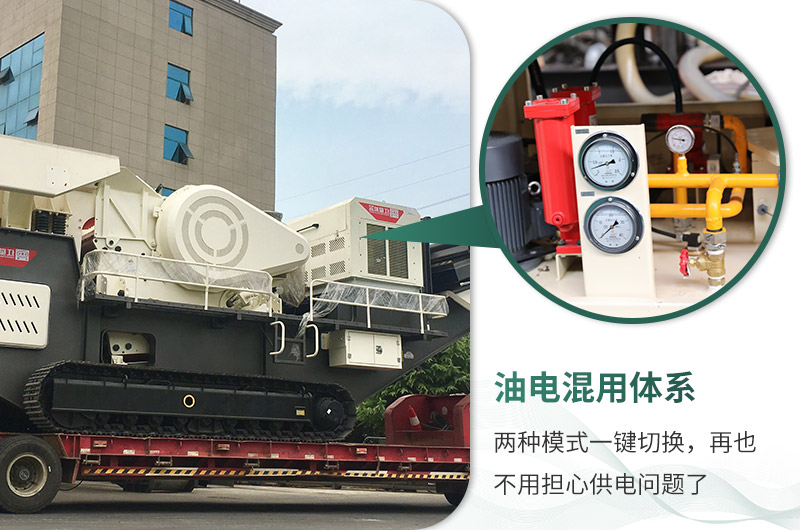 油電混用，節(jié)能減耗