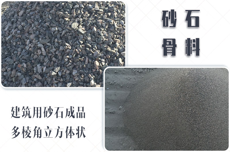 砂石生產(chǎn)線中整形機(jī)是什么設(shè)備？多少錢一臺？