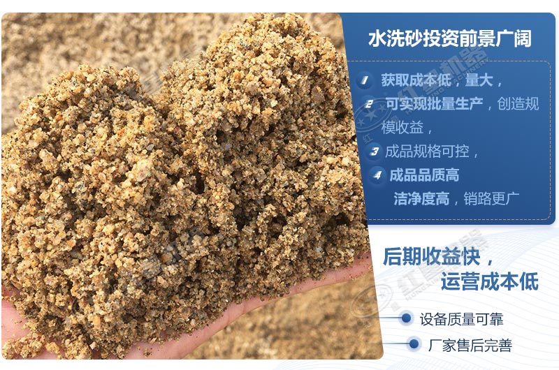 石粉洗出來的砂怎么樣？洗沙設(shè)備多少錢一臺？