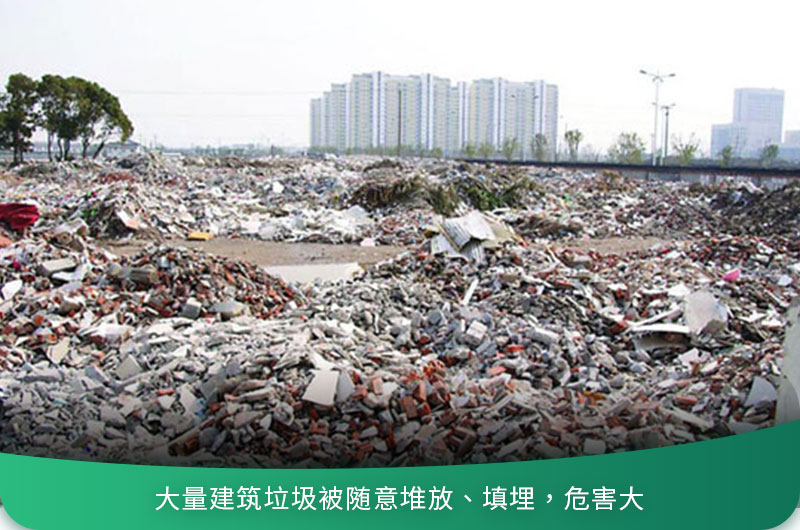 建筑垃圾粉碎后有什么用？用什么機器設備效果好？