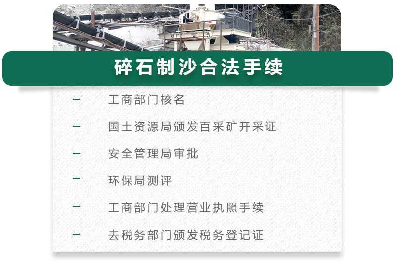 13碎石可以制成細(xì)沙嗎？用什么制沙機(jī)設(shè)備好？