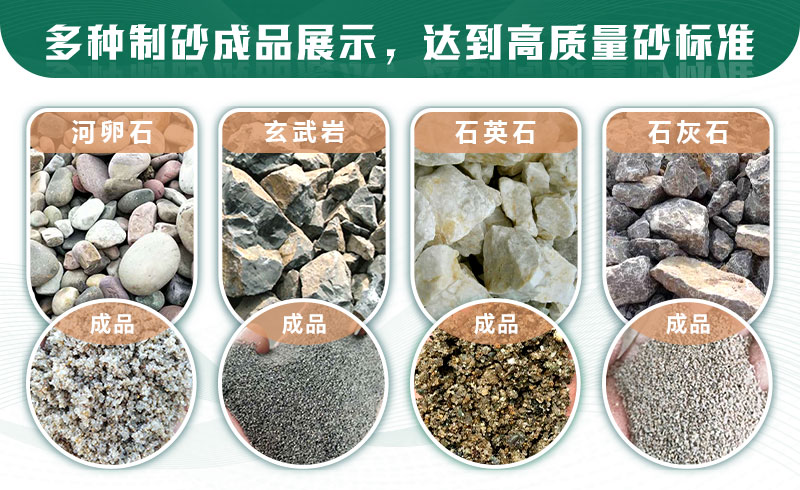 什么樣的石頭適合制砂？制沙生產(chǎn)線如何配置？