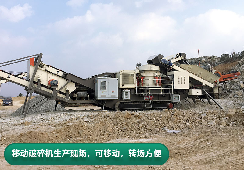 每小時產量200噸移動破碎機型號推薦，價格多少？