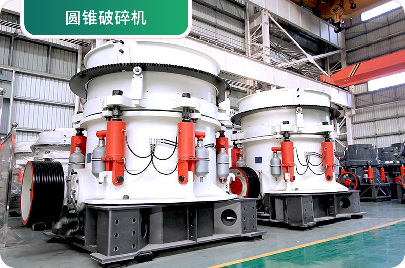 大型砂石廠常用的石頭破碎機有哪些？多少錢一臺？