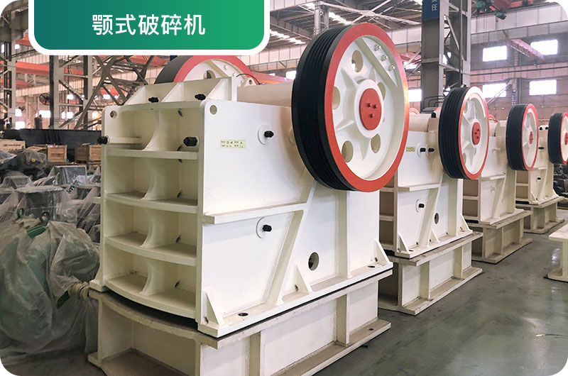 大型砂石廠常用的石頭破碎機有哪些？多少錢一臺？