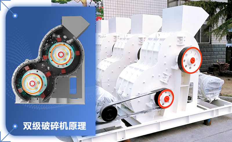 雙級破碎機(jī)輕松破碎濕料！設(shè)備型號參數(shù)介紹