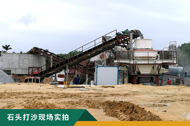 把石頭打成沙賺錢嗎？石頭打沙機(jī)來(lái)助力！
