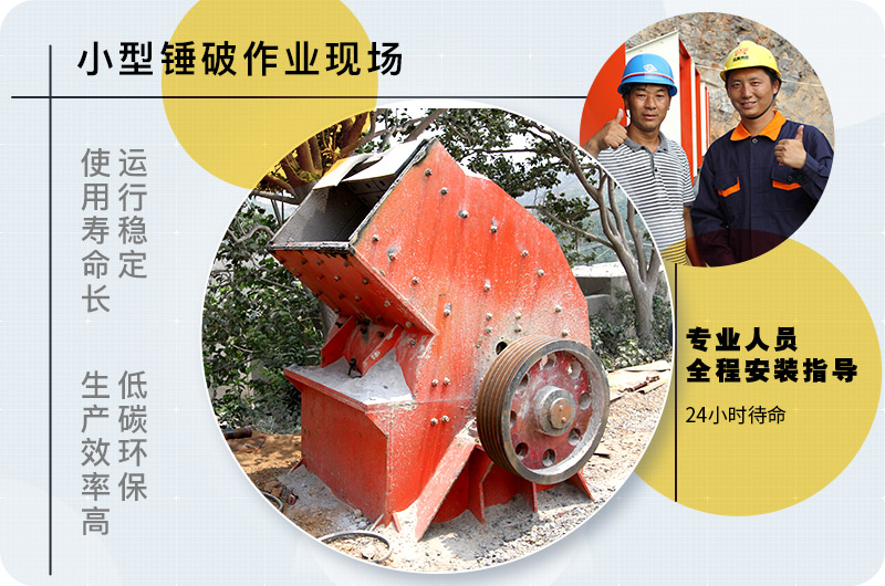 小型錘式破碎機型號參數表，報價是多少？