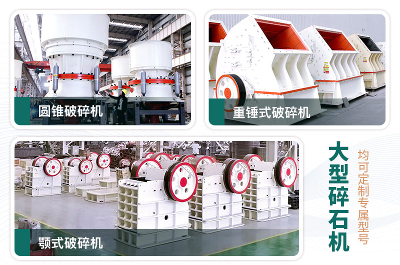 每周答疑：日產(chǎn)一萬噸大型碎石機型號有哪些？