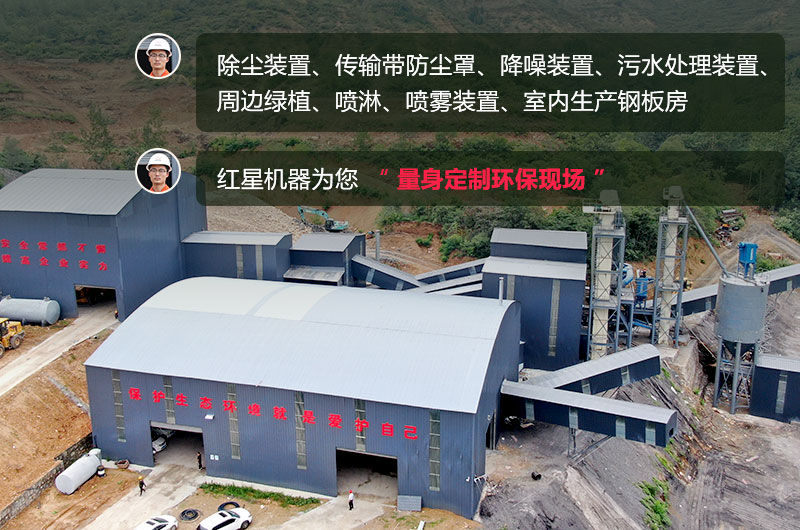 石頭生產(chǎn)線需要用什么機(jī)器？除塵怎么做？