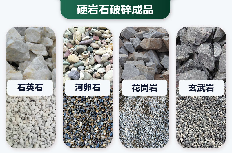 巖石太硬用啥破碎機好？價格多少？