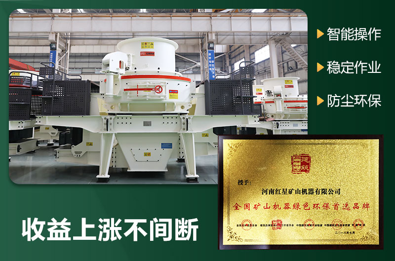 環(huán)保型制砂機有哪些機型？圖片及型號大全