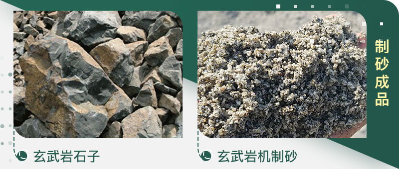 石頭粉碎成的沙子和河沙哪個(gè)好、有區(qū)別嗎、制沙設(shè)備有哪些