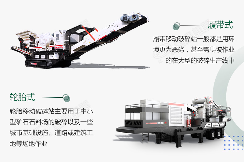 煤炭移動破碎機500噸/小時需要多少錢？