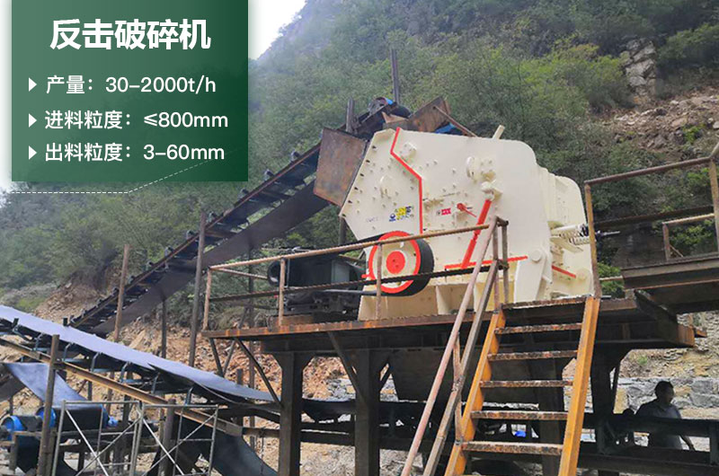 反擊破一小時產(chǎn)量多少？型號規(guī)格及價格