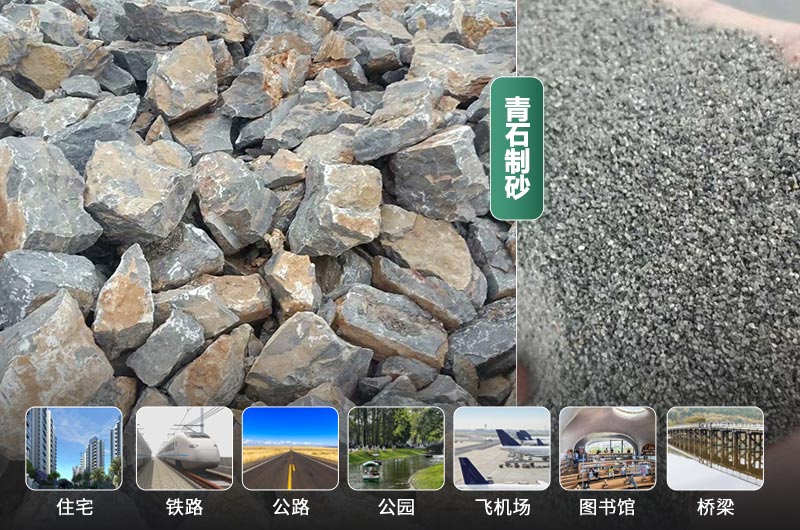 時產30噸的青石制砂機有哪些？多少錢一臺？
